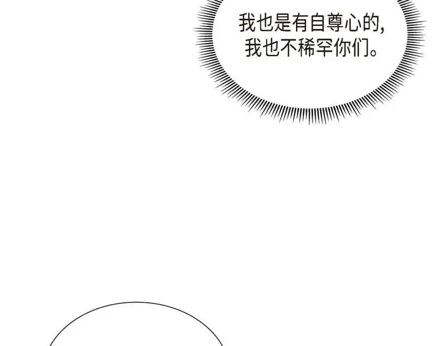 第47话 离家出走 第103页