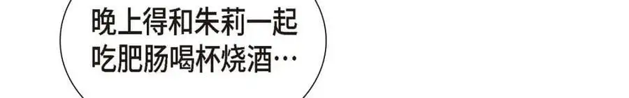 第47话 离家出走 第104页