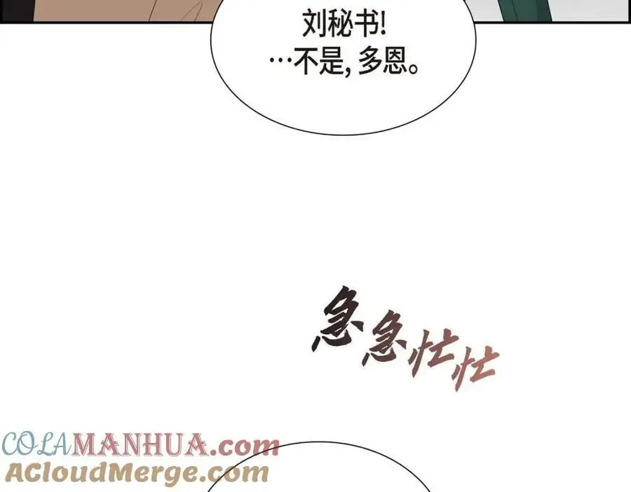 第47话 离家出走 第113页