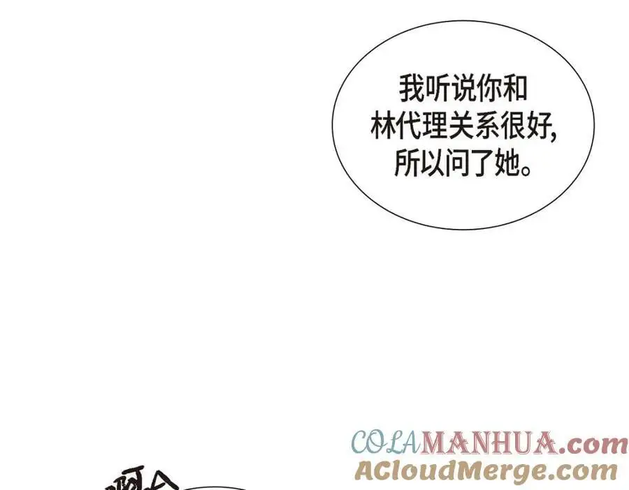 第47话 离家出走 第117页