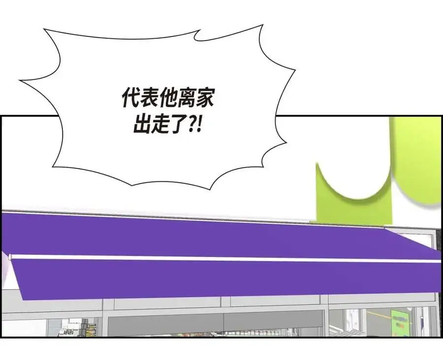 第47话 离家出走 第122页