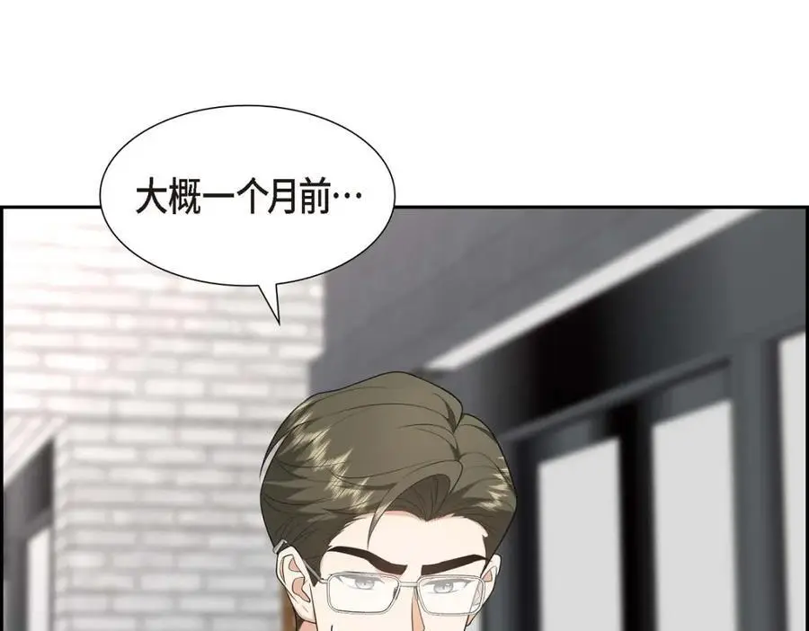 第47话 离家出走 第127页