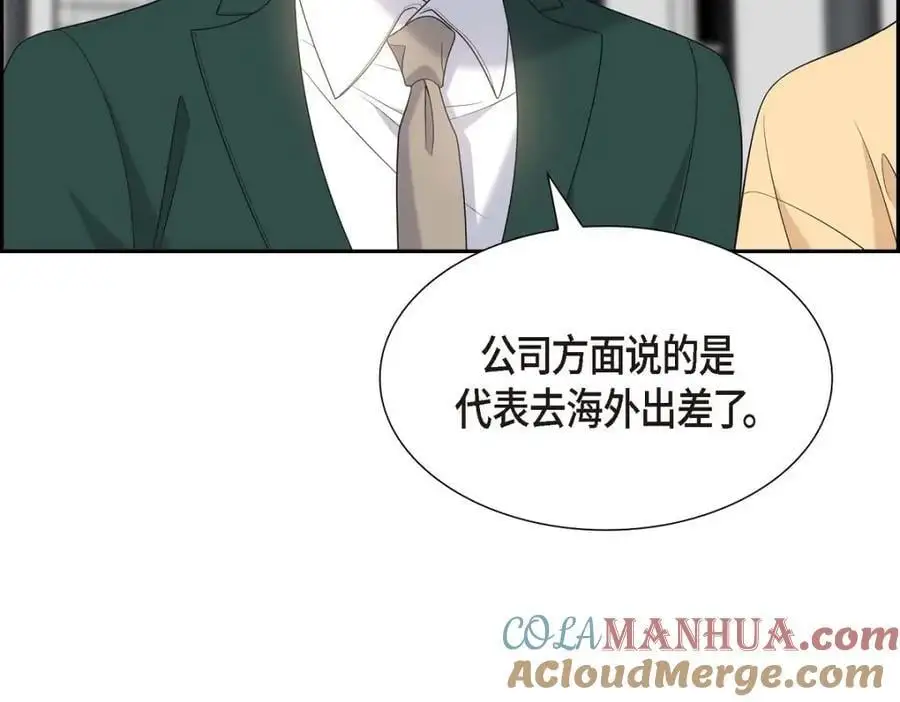 第47话 离家出走 第129页