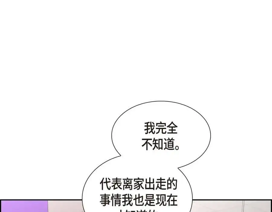 第47话 离家出走 第134页