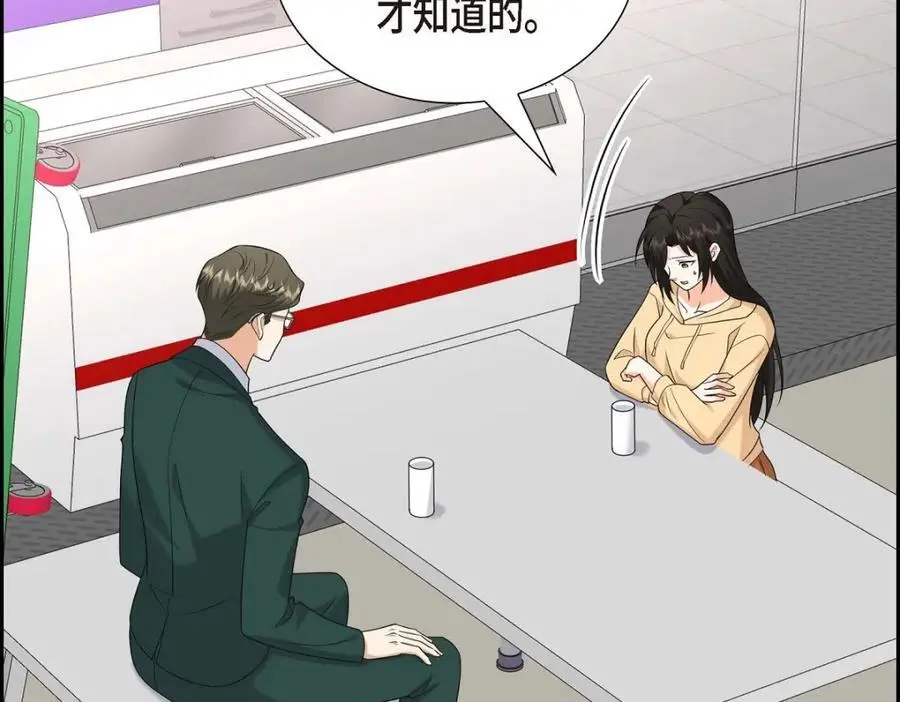 第47话 离家出走 第135页