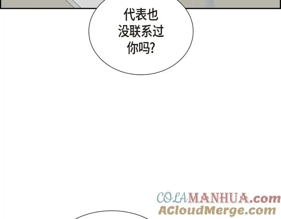 第47话 离家出走 第137页
