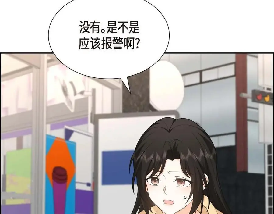 第47话 离家出走 第138页