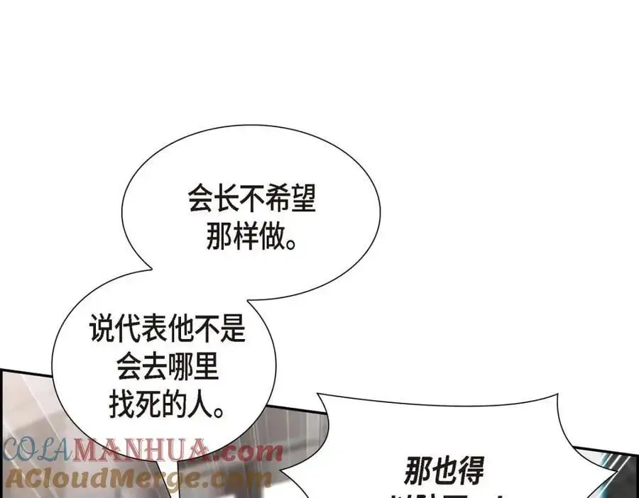 第47话 离家出走 第141页
