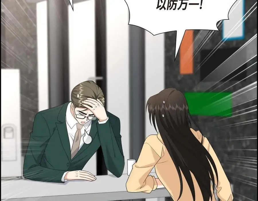 第47话 离家出走 第142页