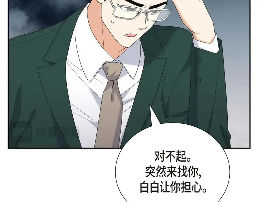 第47话 离家出走 第146页