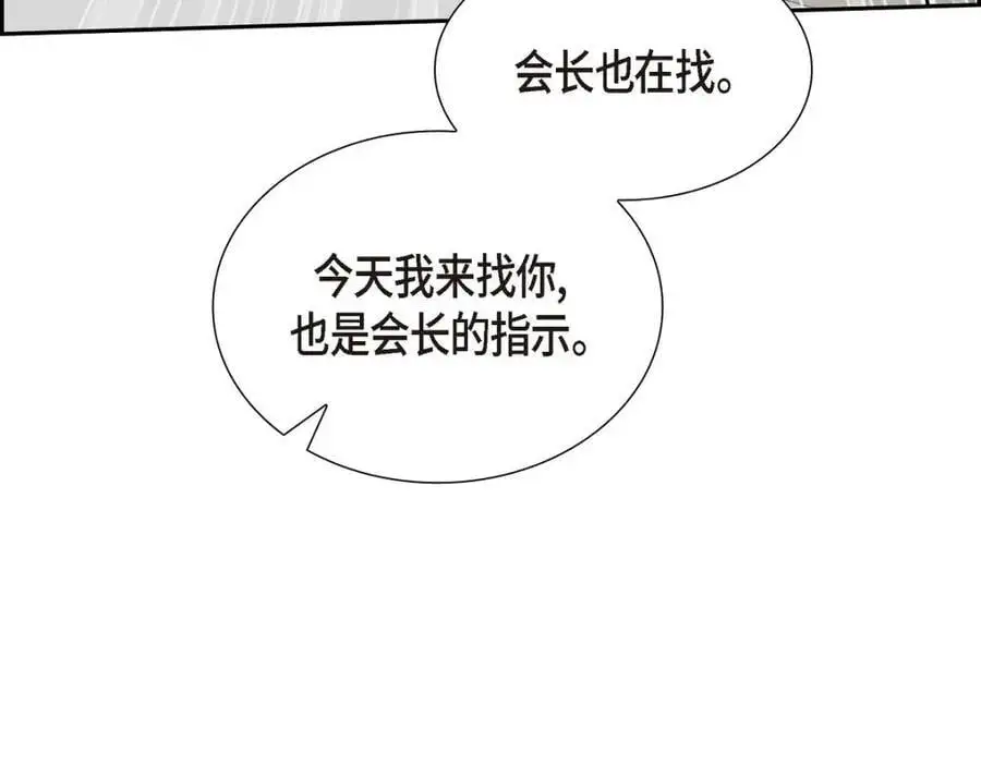第47话 离家出走 第151页