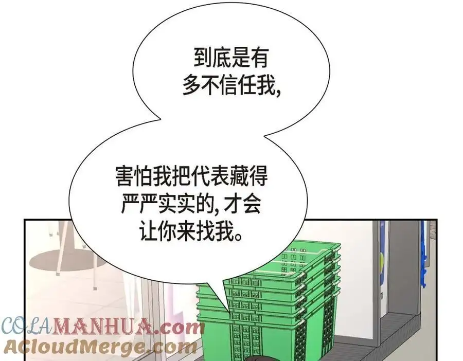 第47话 离家出走 第153页