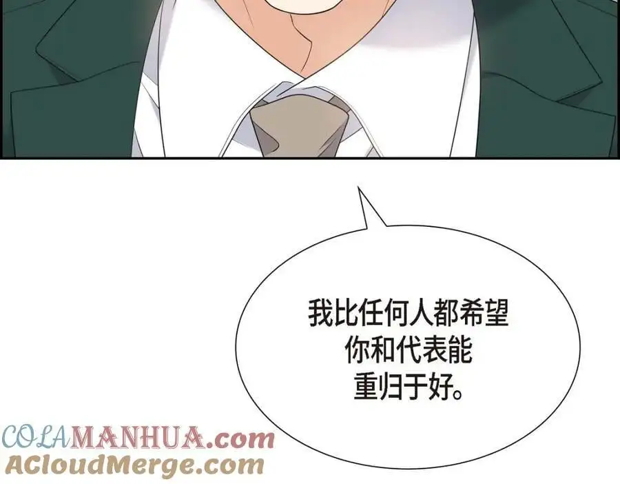 第47话 离家出走 第161页