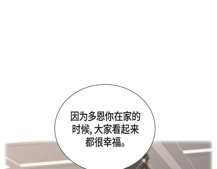 第47话 离家出走 第162页