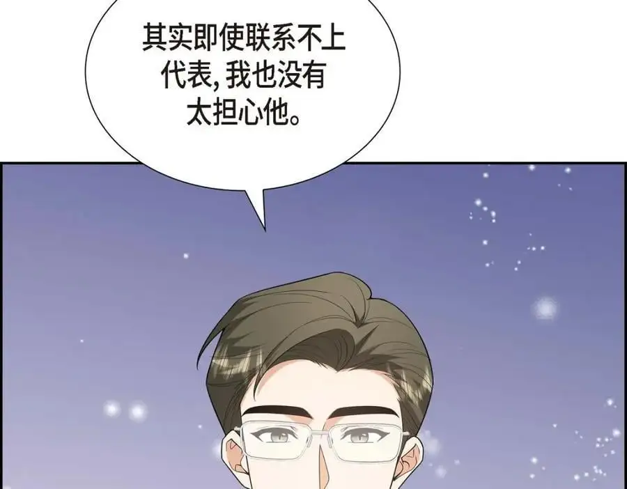 第47话 离家出走 第166页
