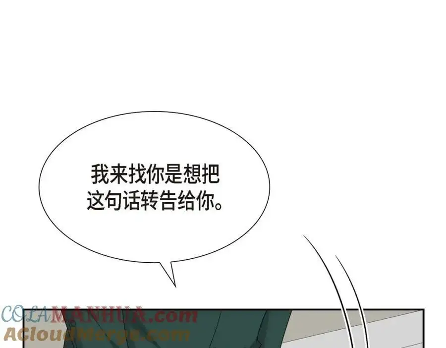 第47话 离家出走 第173页