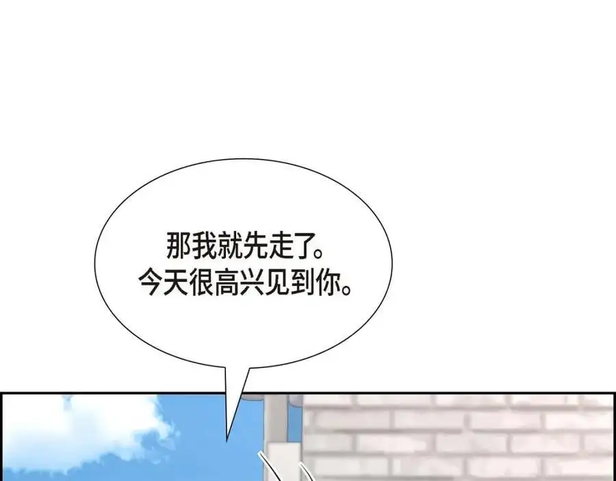 第47话 离家出走 第175页