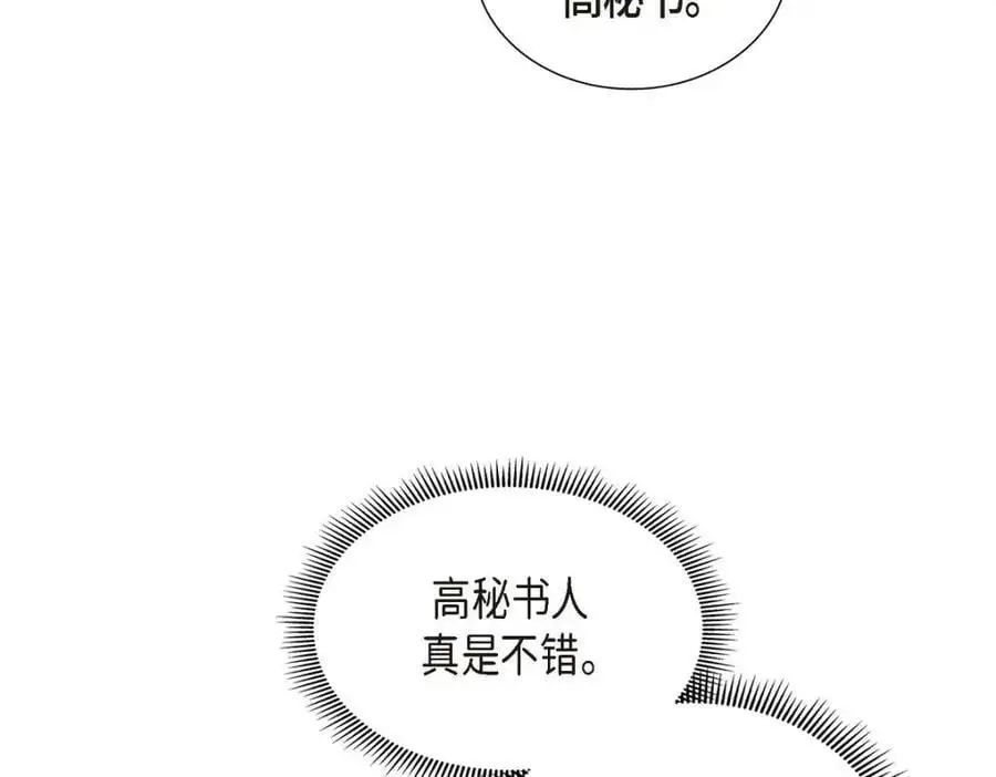 第47话 离家出走 第178页
