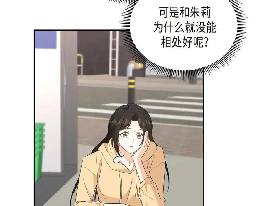 第47话 离家出走 第179页