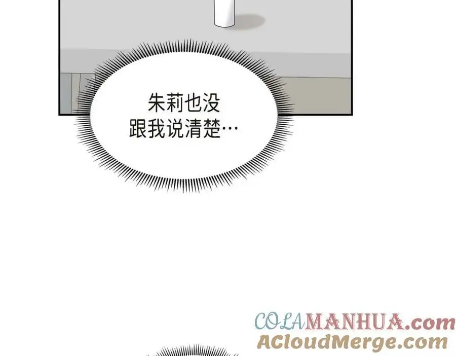 第47话 离家出走 第181页