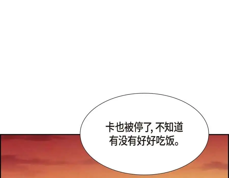 第47话 离家出走 第186页