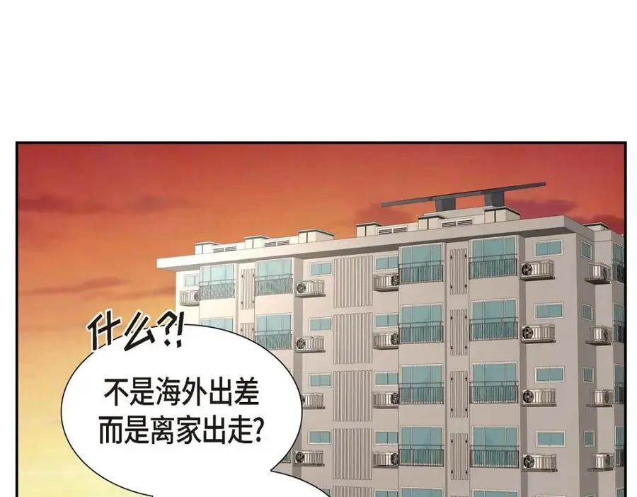 第47话 离家出走 第190页