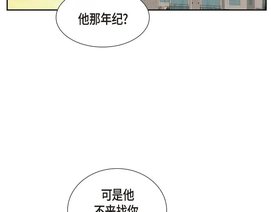 第47话 离家出走 第191页