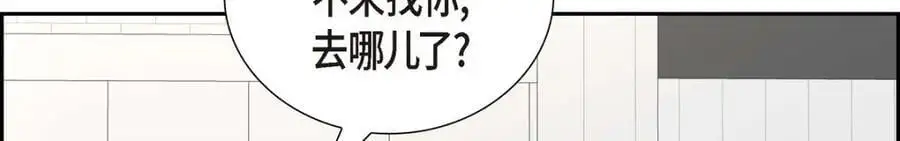 第47话 离家出走 第192页