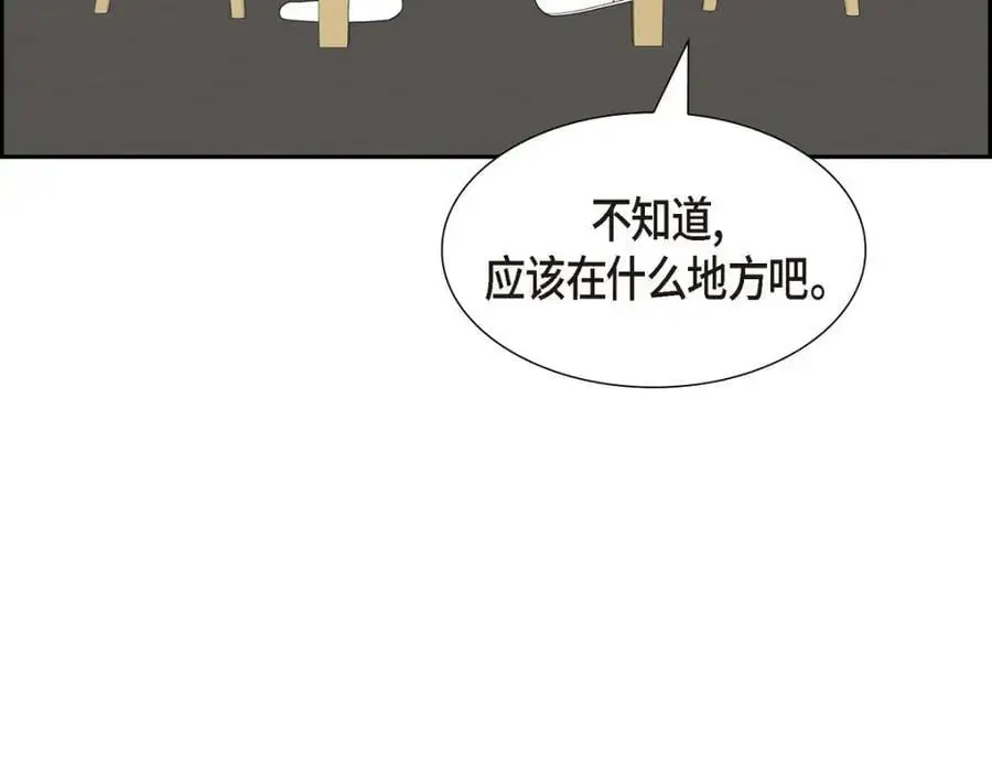 第47话 离家出走 第194页