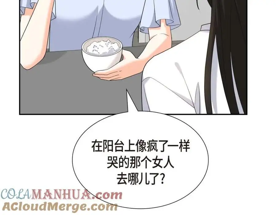 第47话 离家出走 第197页