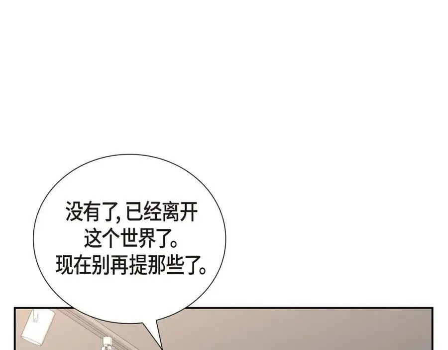 第47话 离家出走 第198页