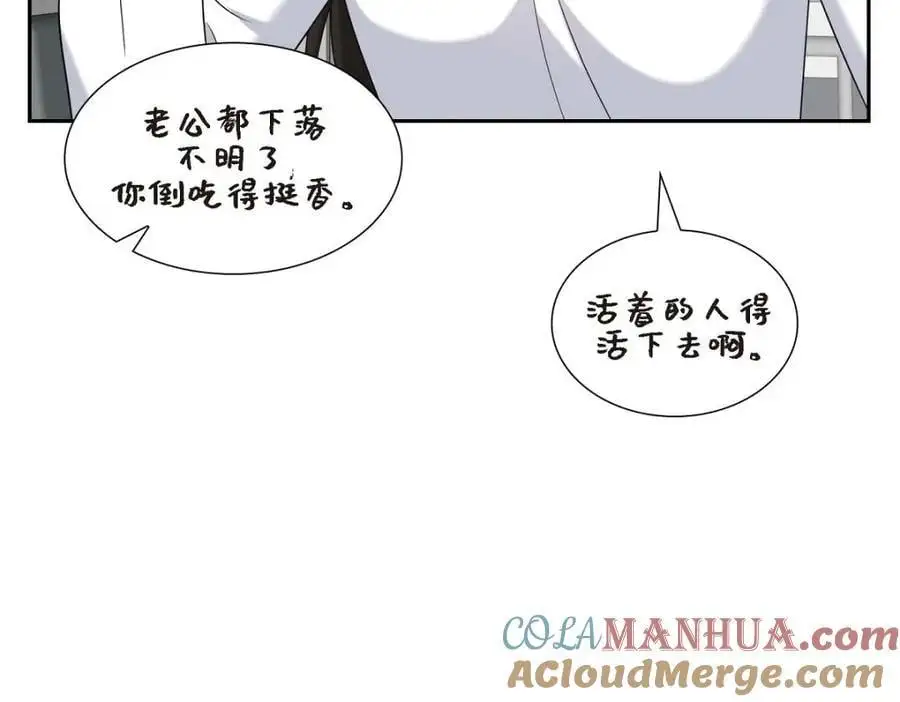第47话 离家出走 第201页