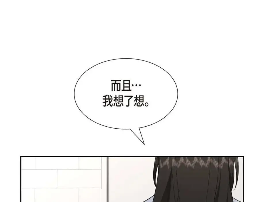 第47话 离家出走 第202页