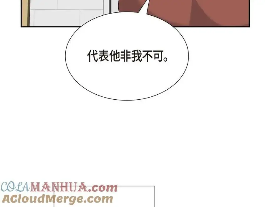 第47话 离家出走 第205页