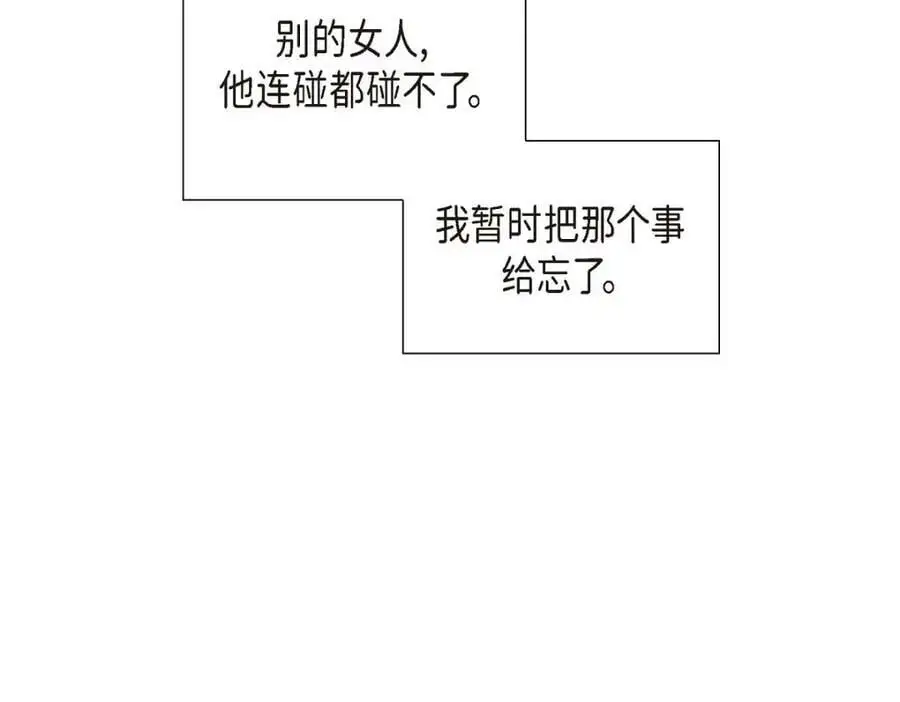 第47话 离家出走 第206页