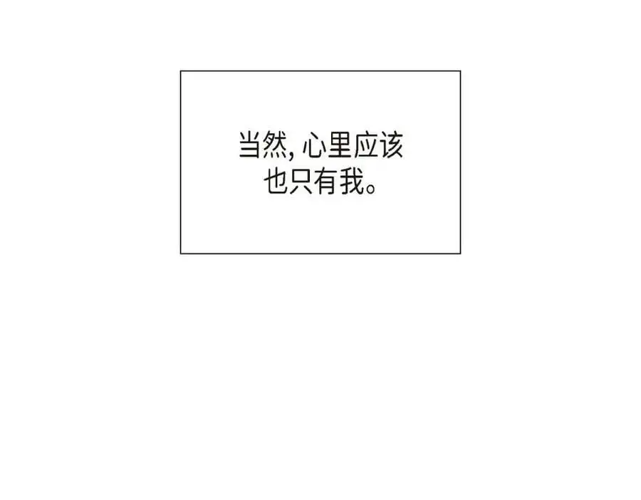 第47话 离家出走 第207页