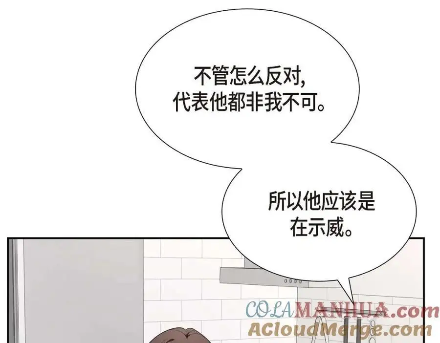 第47话 离家出走 第213页