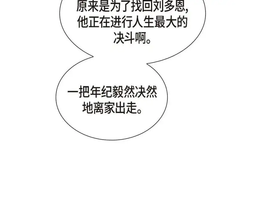 第47话 离家出走 第215页