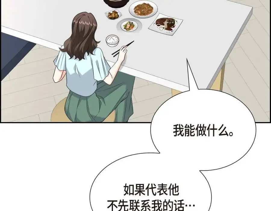 第47话 离家出走 第218页