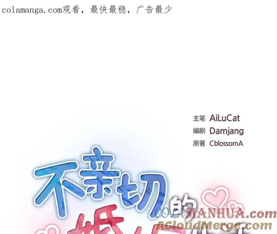 第48话 我怎么会不担心他呢 第1页
