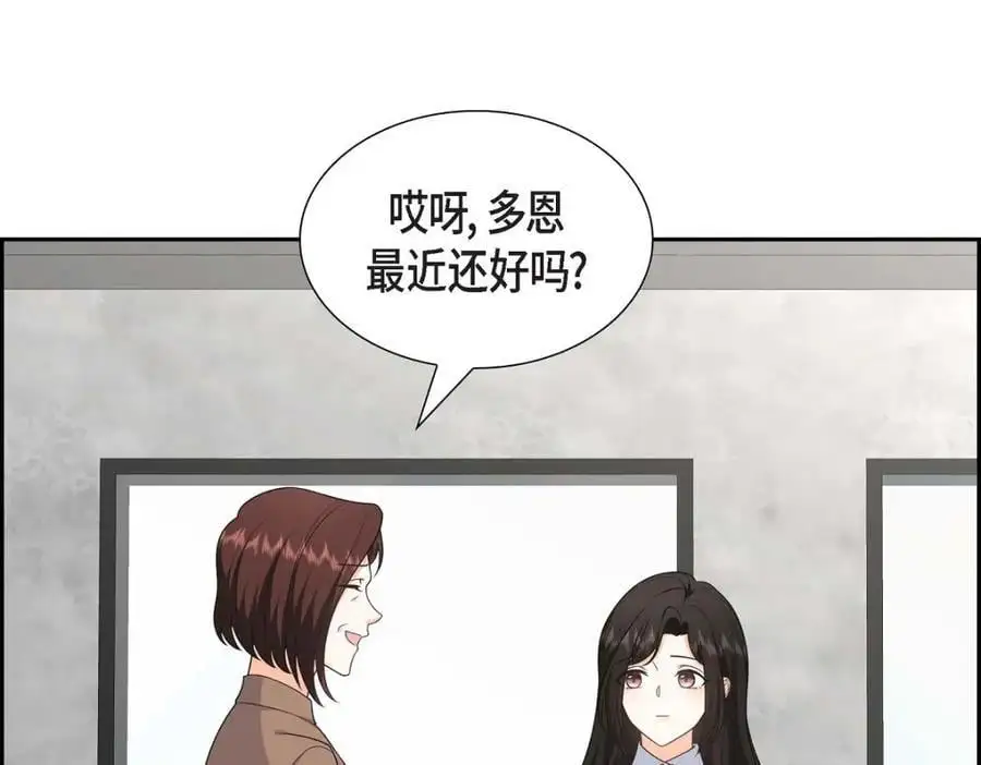 第48话 我怎么会不担心他呢 第6页