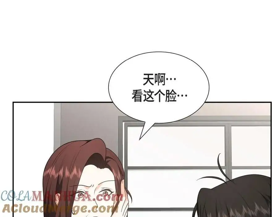第48话 我怎么会不担心他呢 第9页