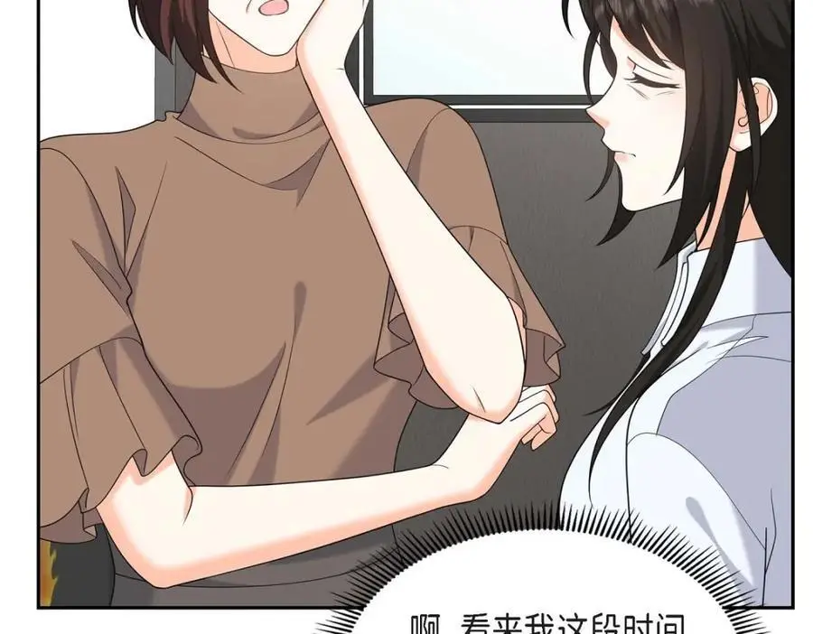 第48话 我怎么会不担心他呢 第10页