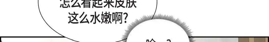 第48话 我怎么会不担心他呢 第12页