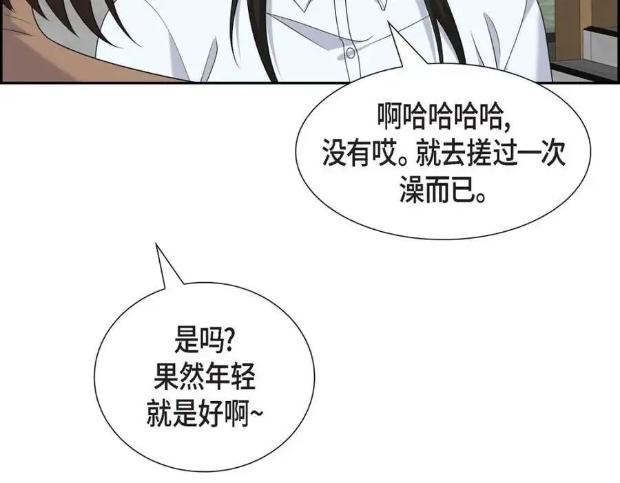 第48话 我怎么会不担心他呢 第14页
