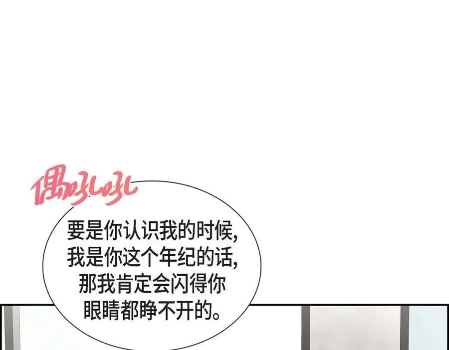 第48话 我怎么会不担心他呢 第15页