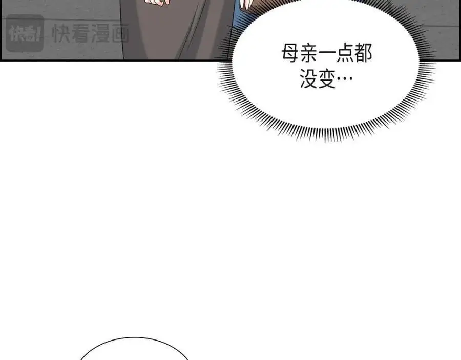 第48话 我怎么会不担心他呢 第18页