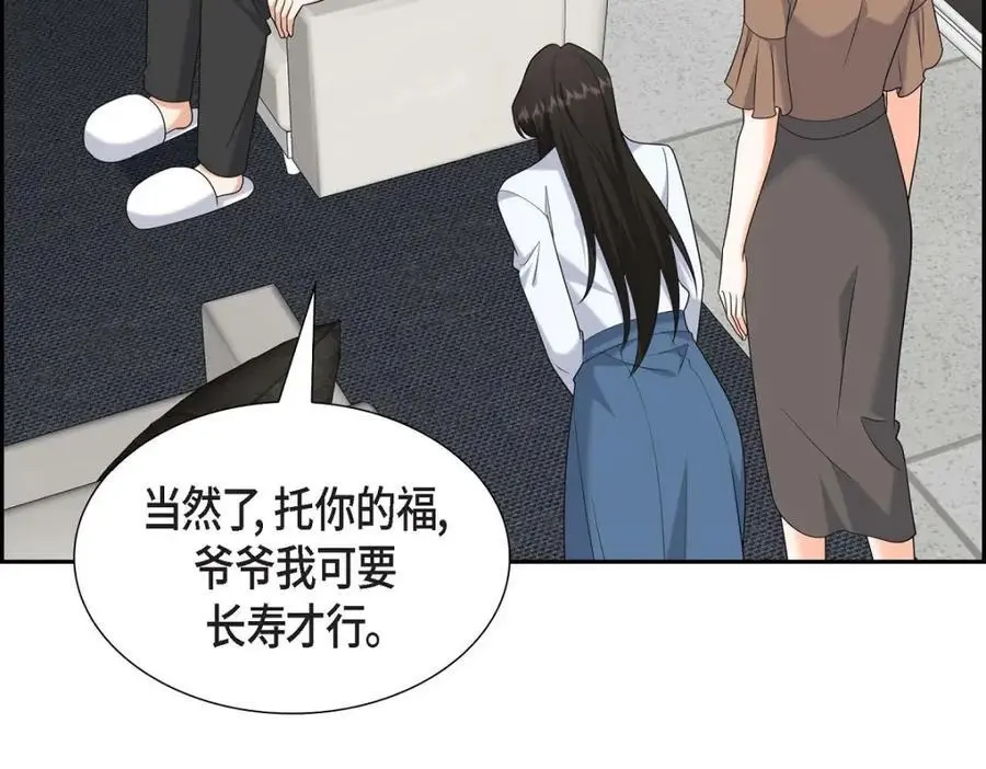 第48话 我怎么会不担心他呢 第23页