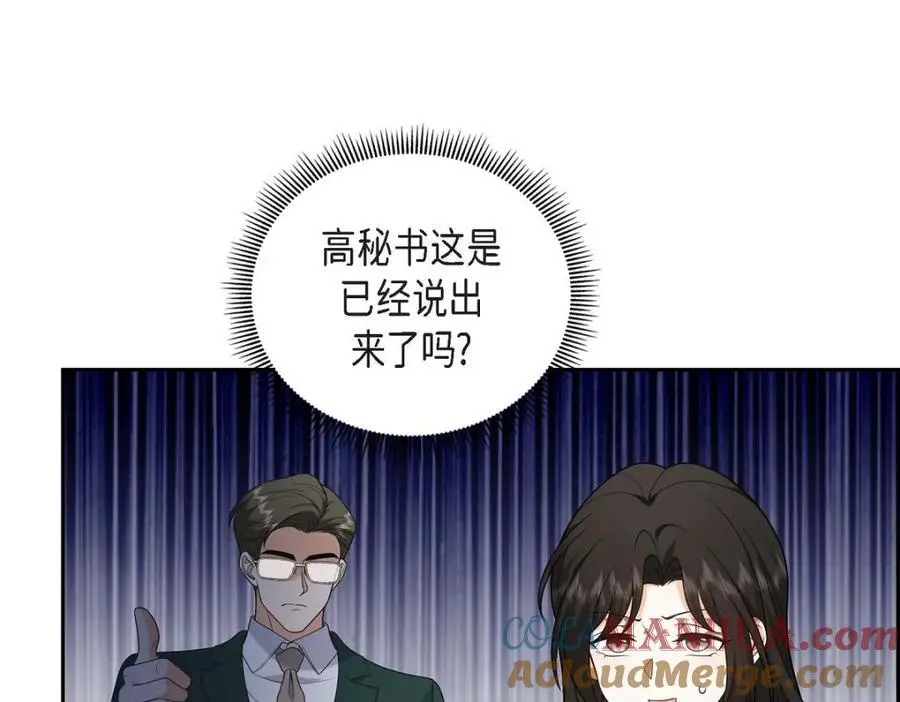 第48话 我怎么会不担心他呢 第25页