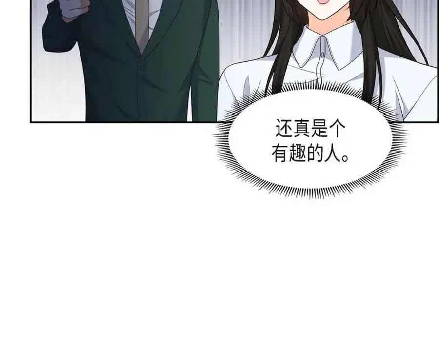 第48话 我怎么会不担心他呢 第26页